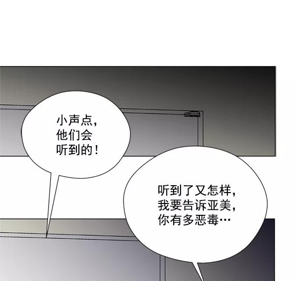 《狼与小红帽》第17话 第47页