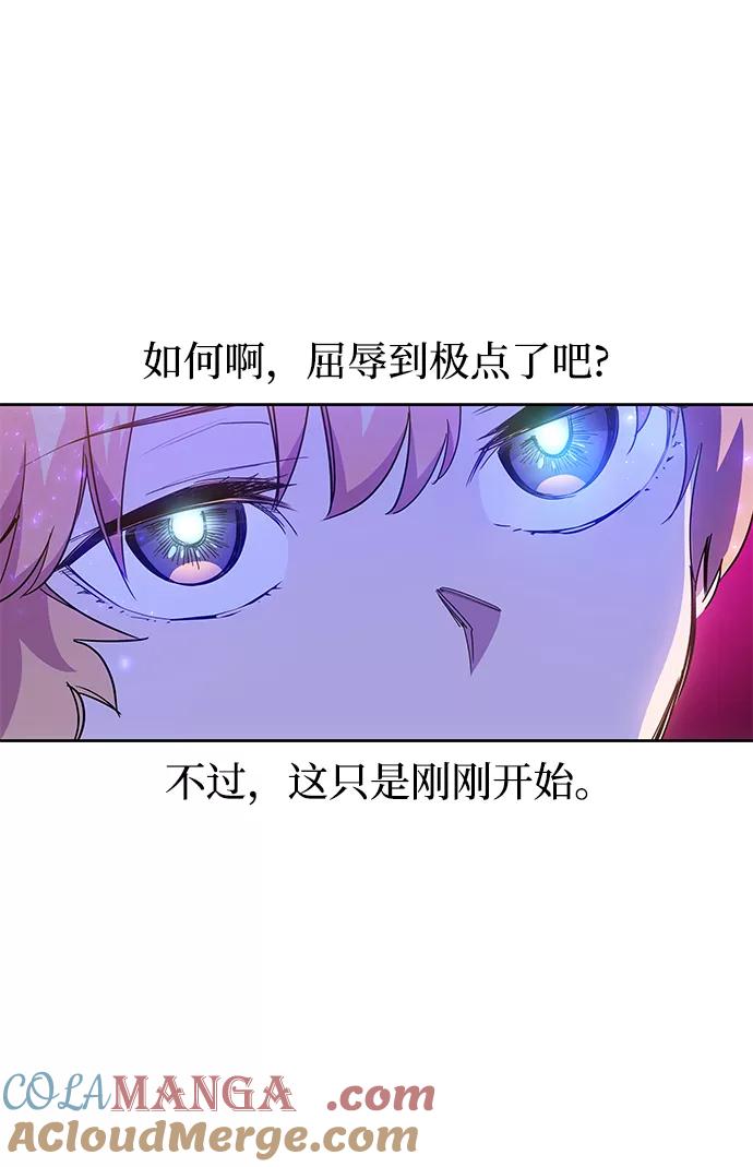 《菲丽亚罗杰-荆棘王冠的预言》[第17话] 树莓（3） 第31页