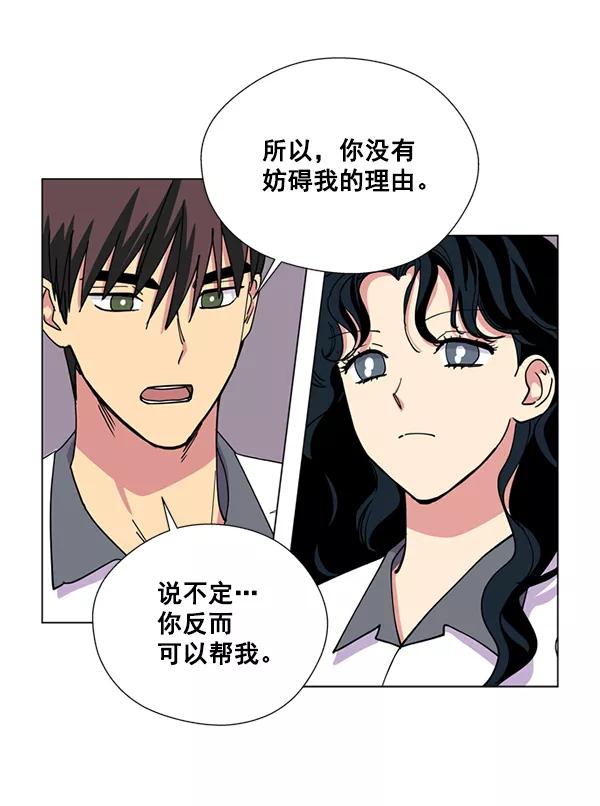 《狼与小红帽》第17话 第62页