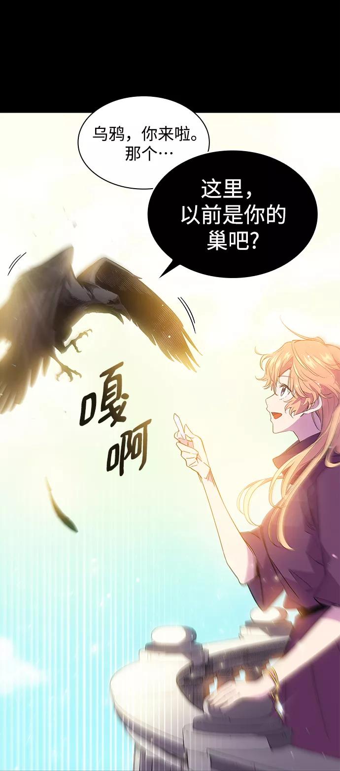 《菲丽亚罗杰-荆棘王冠的预言》[第17话] 树莓（3） 第14页