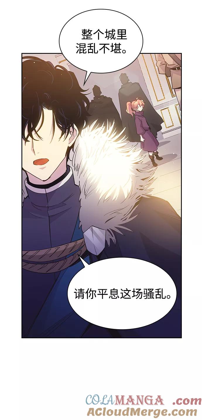 《菲丽亚罗杰-荆棘王冠的预言》[第17话] 树莓（3） 第34页