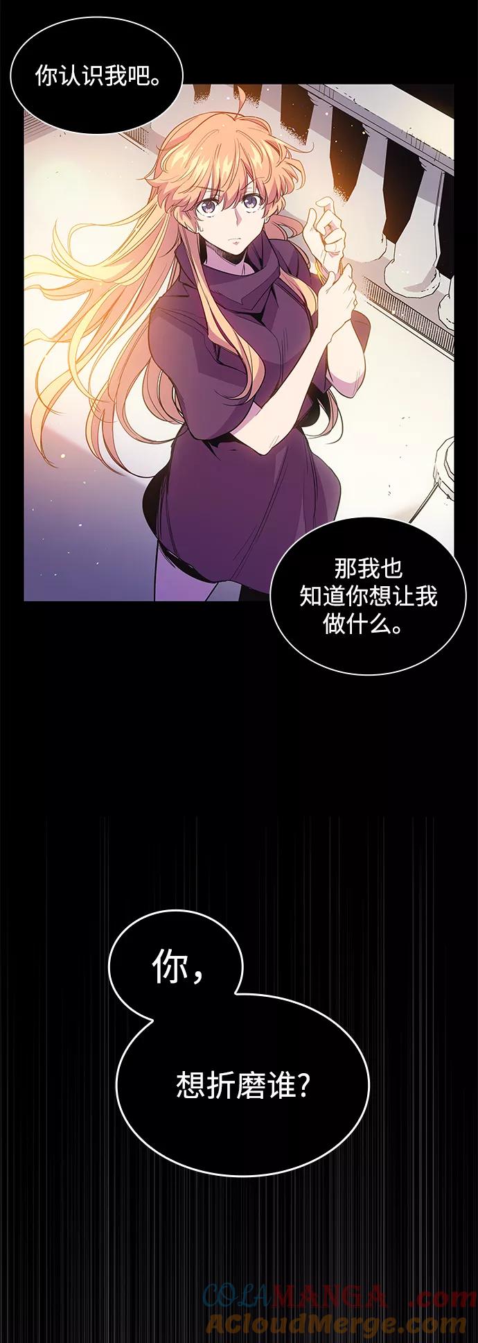 《菲丽亚罗杰-荆棘王冠的预言》[第17话] 树莓（3） 第19页