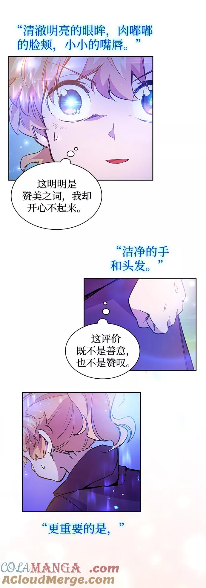 《菲丽亚罗杰-荆棘王冠的预言》[第17话] 树莓（3） 第49页