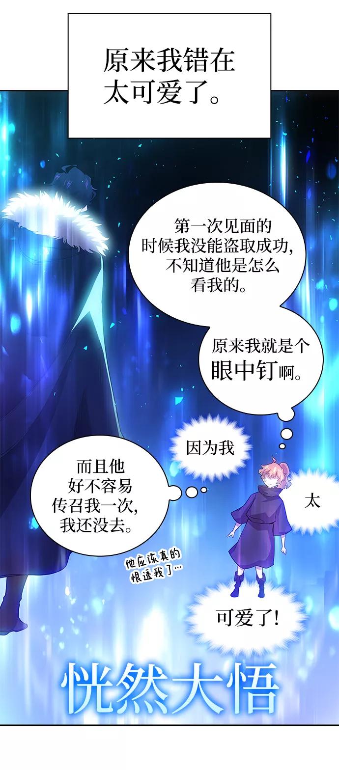 《菲丽亚罗杰-荆棘王冠的预言》[第17话] 树莓（3） 第54页