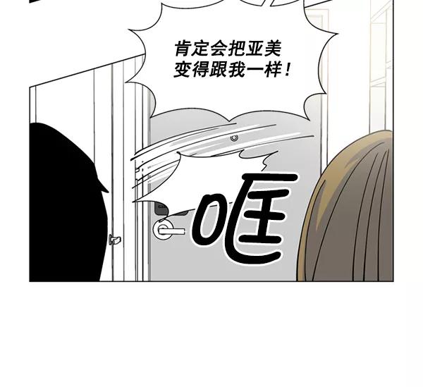 《狼与小红帽》第17话 第44页