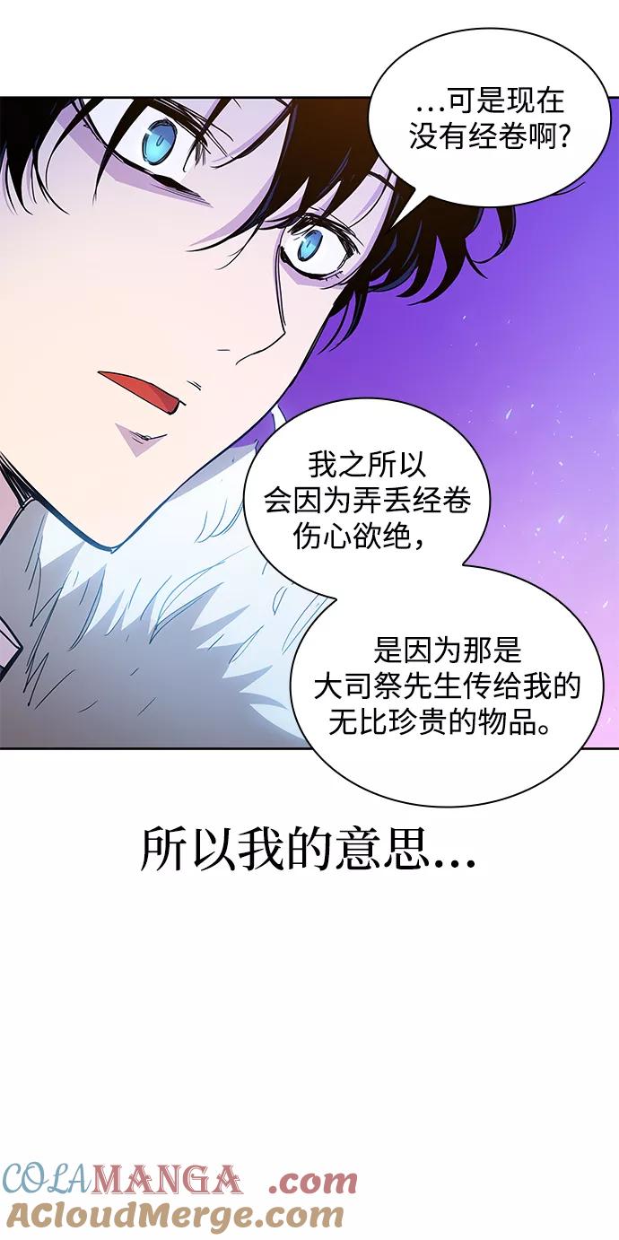 《菲丽亚罗杰-荆棘王冠的预言》[第17话] 树莓（3） 第61页