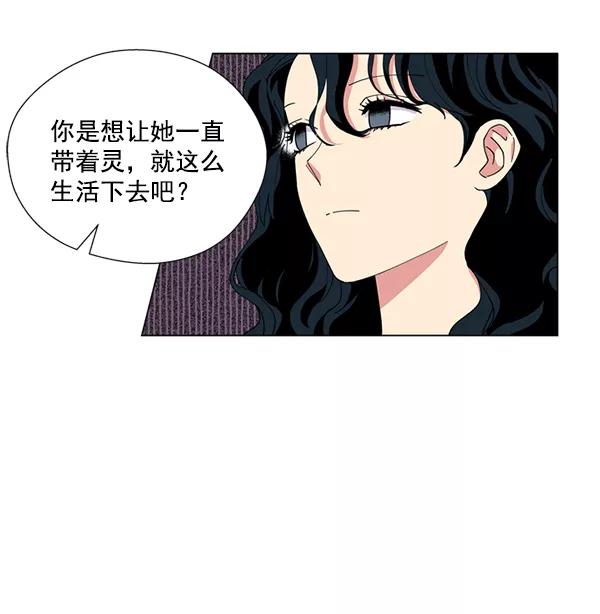 《狼与小红帽》第17话 第65页