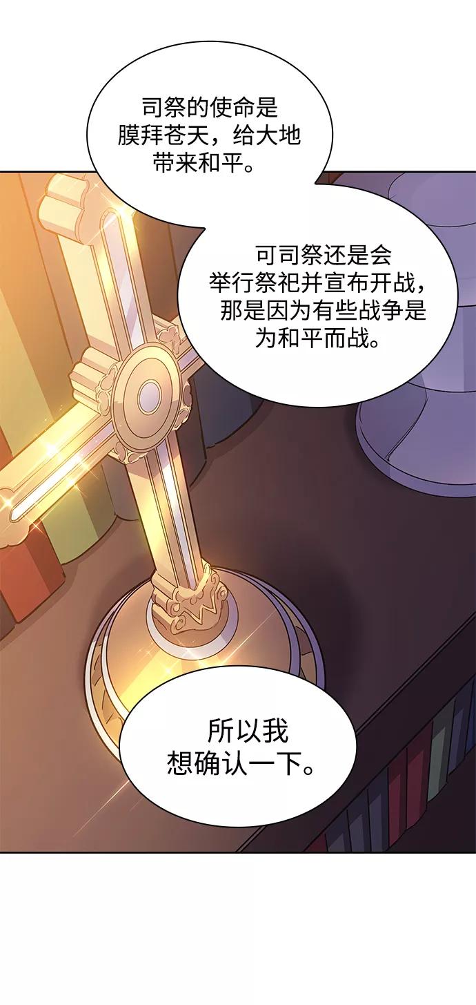 《菲丽亚罗杰-荆棘王冠的预言》[第17话] 树莓（3） 第69页