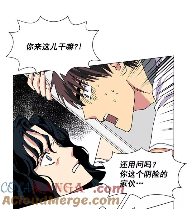 《狼与小红帽》第17话 第43页