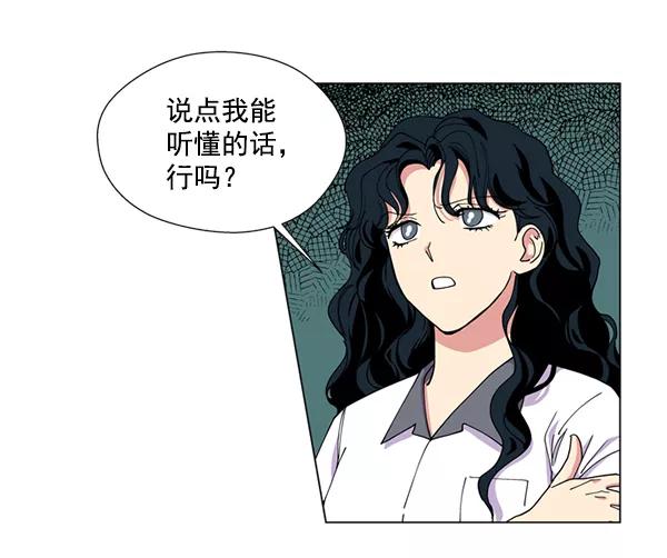 《狼与小红帽》第17话 第59页