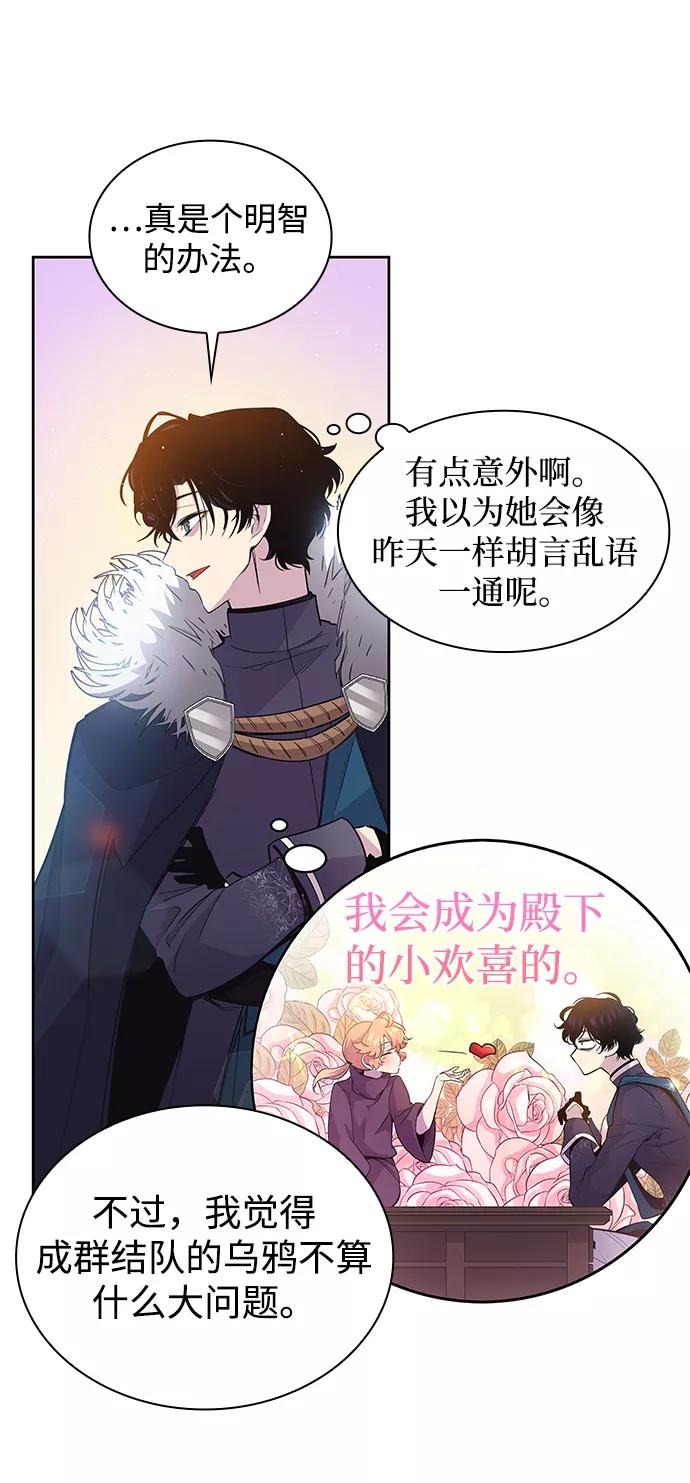 《菲丽亚罗杰-荆棘王冠的预言》[第17话] 树莓（3） 第57页