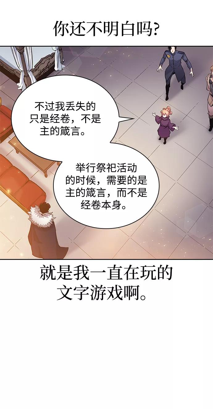 《菲丽亚罗杰-荆棘王冠的预言》[第17话] 树莓（3） 第62页