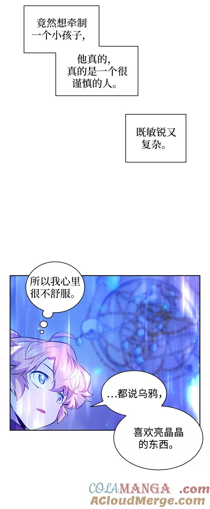 《菲丽亚罗杰-荆棘王冠的预言》[第17话] 树莓（3） 第55页