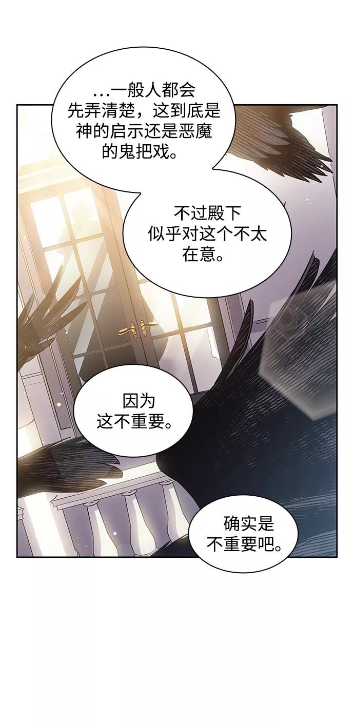 《菲丽亚罗杰-荆棘王冠的预言》[第17话] 树莓（3） 第39页