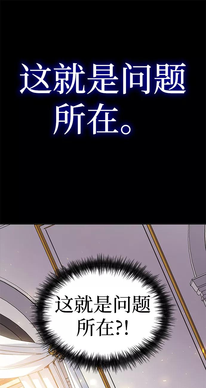 《菲丽亚罗杰-荆棘王冠的预言》[第17话] 树莓（3） 第47页