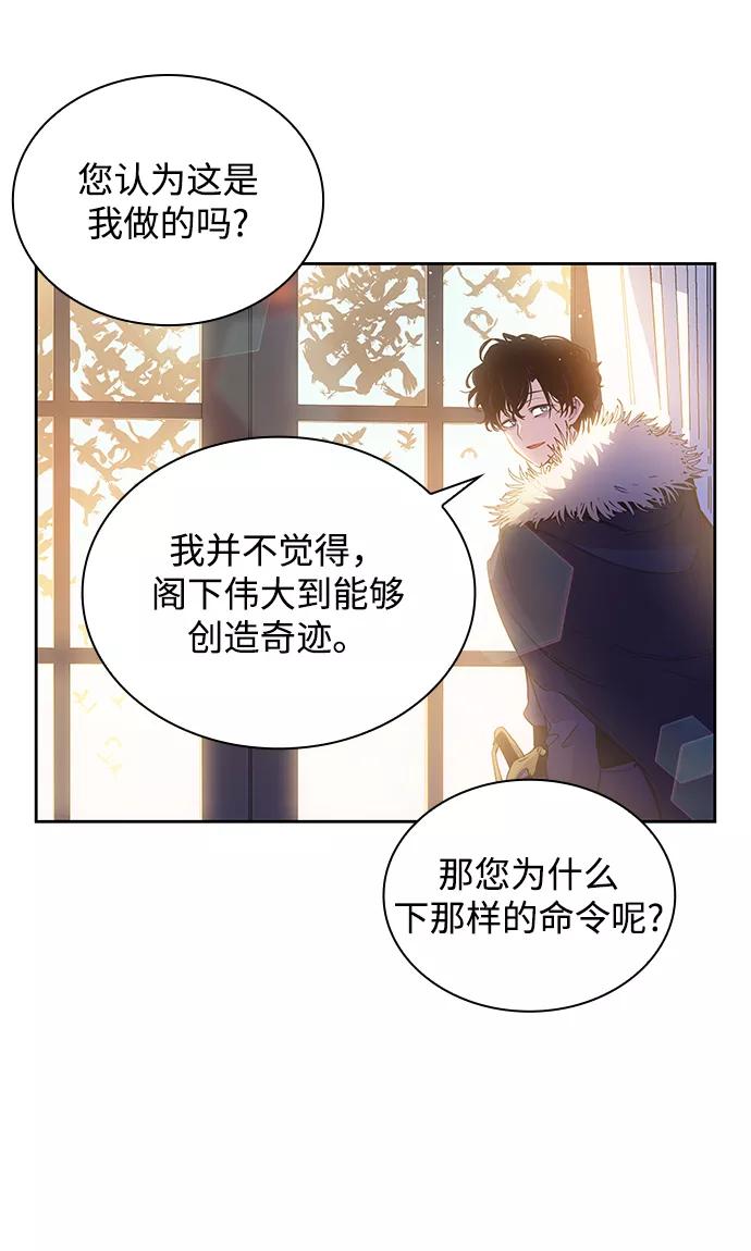 《菲丽亚罗杰-荆棘王冠的预言》[第17话] 树莓（3） 第35页