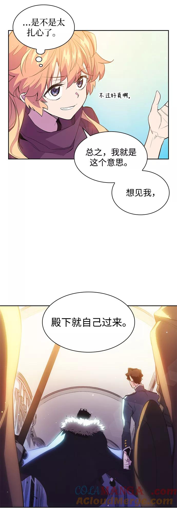 《菲丽亚罗杰-荆棘王冠的预言》[第17话] 树莓（3） 第28页