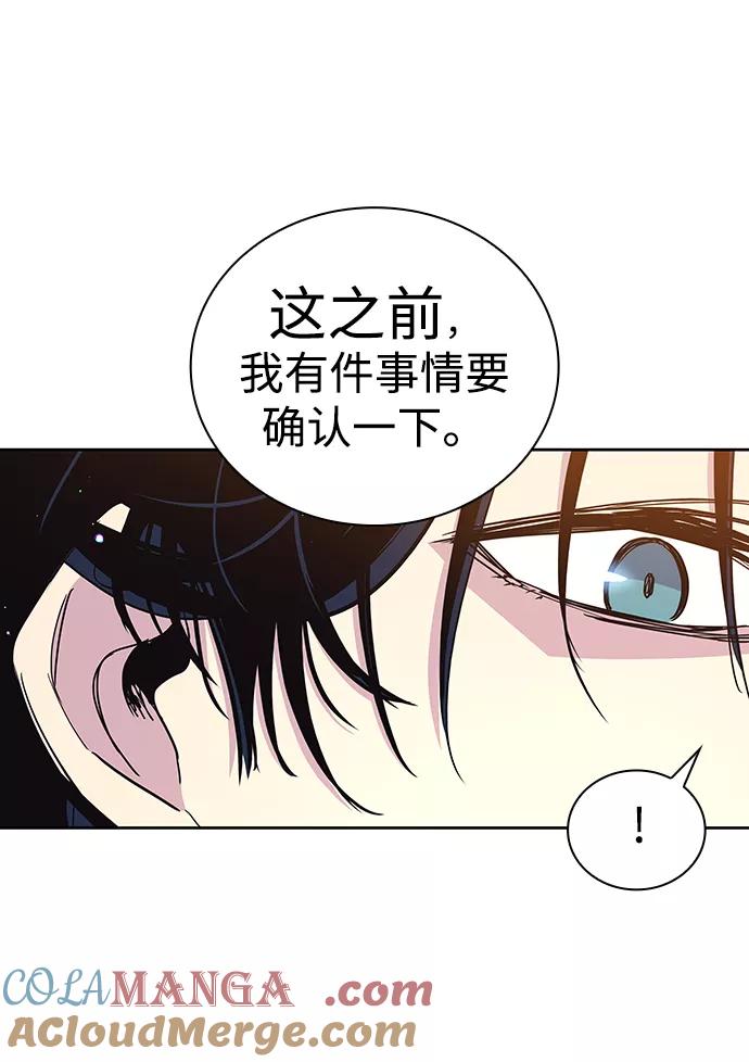 《菲丽亚罗杰-荆棘王冠的预言》[第17话] 树莓（3） 第67页