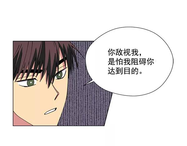 《狼与小红帽》第17话 第63页