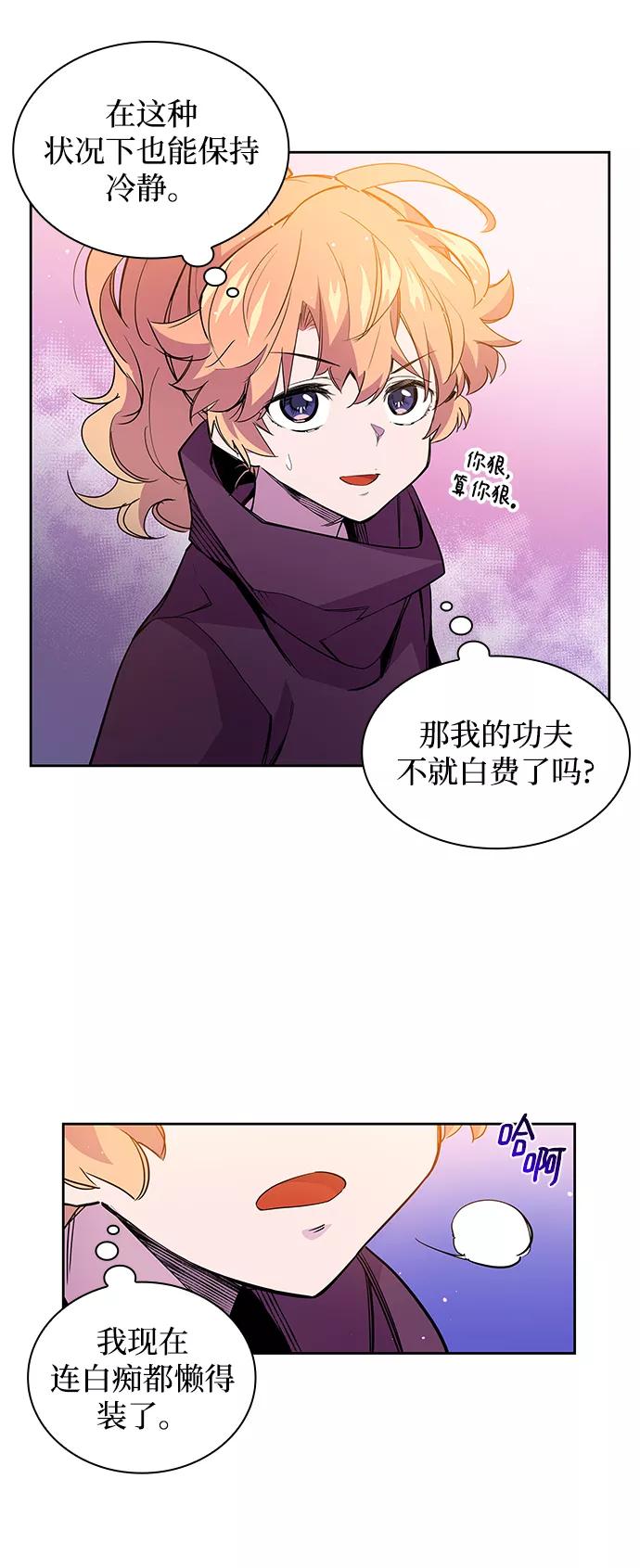 《菲丽亚罗杰-荆棘王冠的预言》[第17话] 树莓（3） 第38页
