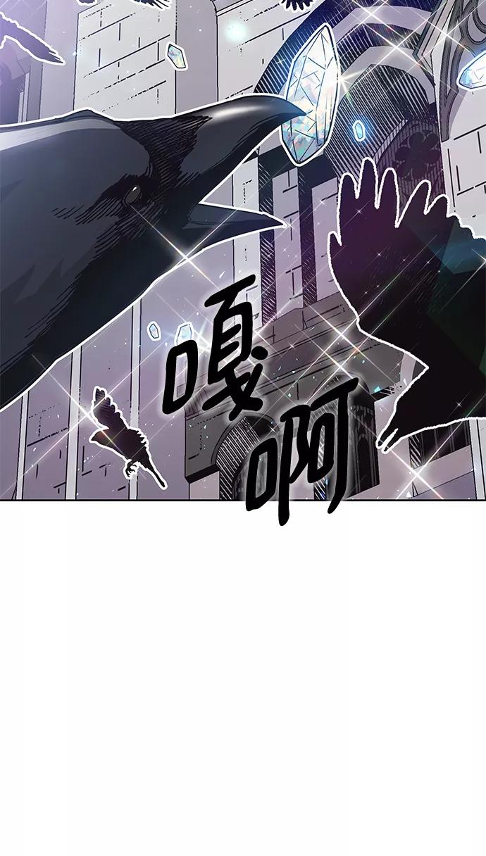 《菲丽亚罗杰-荆棘王冠的预言》[第18话] 乌鸦戏法（1） 第3页
