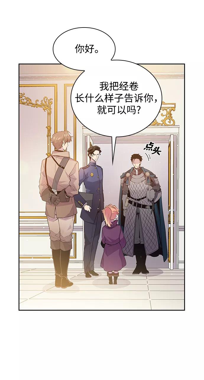 《菲丽亚罗杰-荆棘王冠的预言》[第18话] 乌鸦戏法（1） 第20页