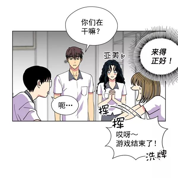 《狼与小红帽》第18话 第20页