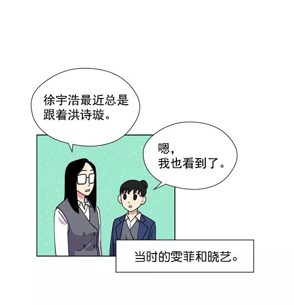 《狼与小红帽》第18话 第41页