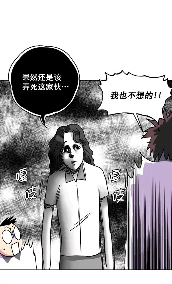 《狼与小红帽》第18话 第24页