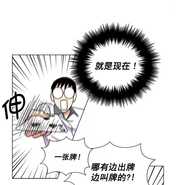 《狼与小红帽》第18话 第18页