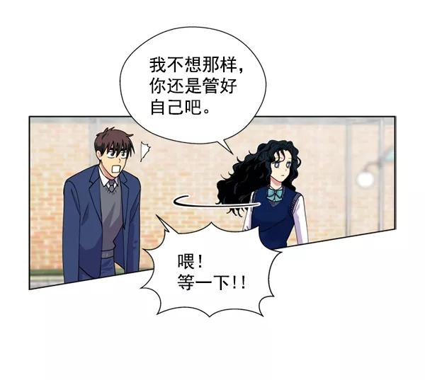 《狼与小红帽》第18话 第38页