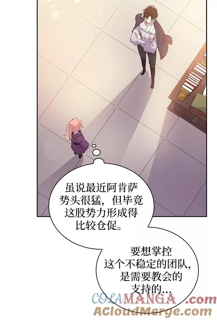 《菲丽亚罗杰-荆棘王冠的预言》[第18话] 乌鸦戏法（1） 第49页