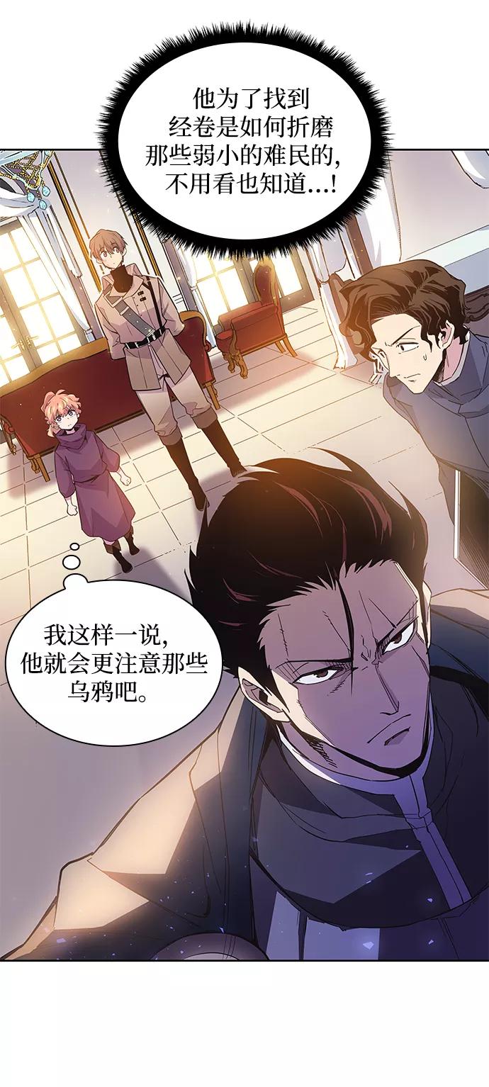《菲丽亚罗杰-荆棘王冠的预言》[第18话] 乌鸦戏法（1） 第27页