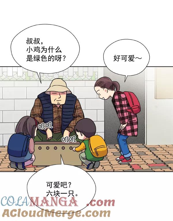 《狼与小红帽》第18话 第52页
