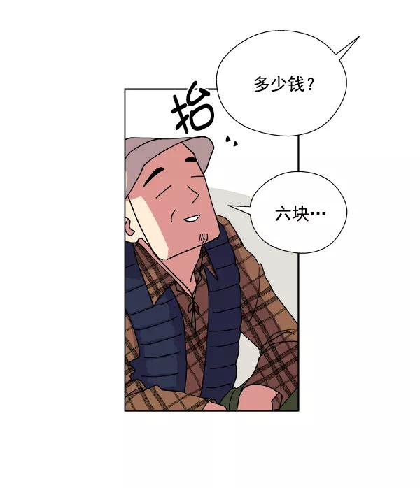《狼与小红帽》第18话 第53页