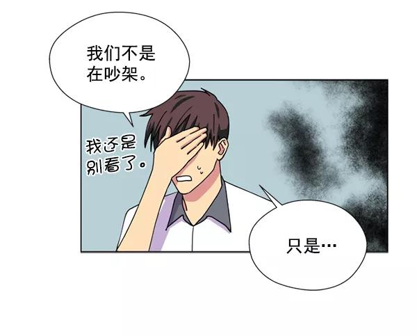 《狼与小红帽》第18话 第26页