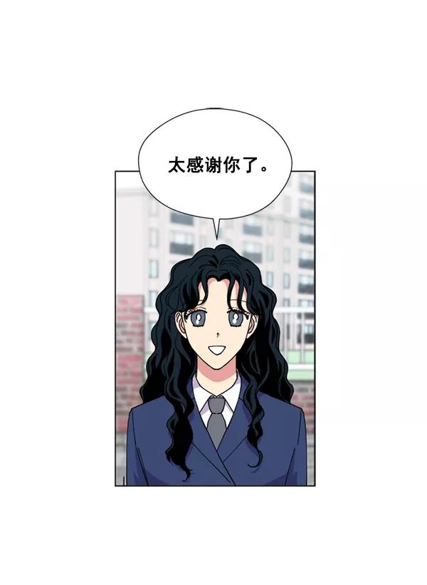《狼与小红帽》第18话 第44页