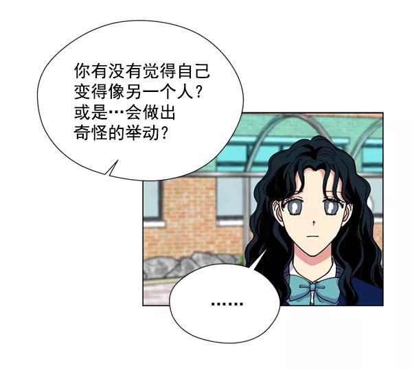 《狼与小红帽》第18话 第32页