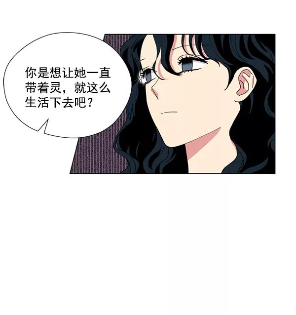 《狼与小红帽》第18话 第3页