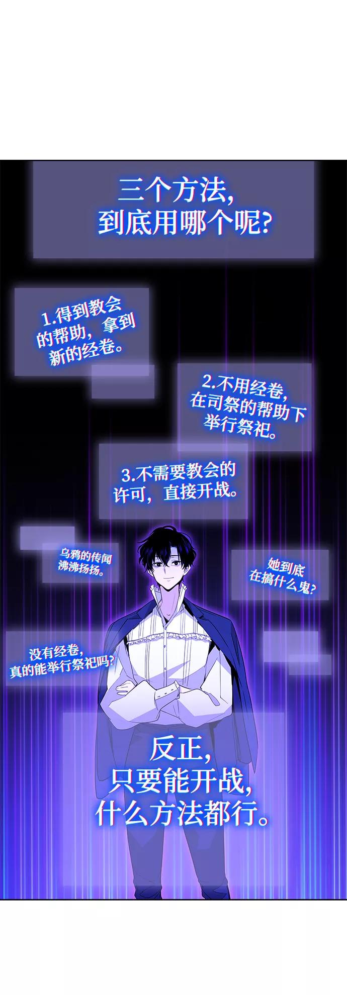 《菲丽亚罗杰-荆棘王冠的预言》[第18话] 乌鸦戏法（1） 第47页