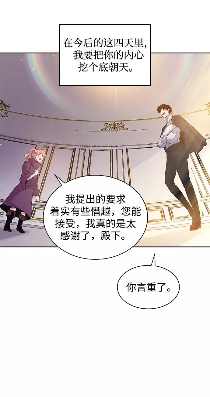 《菲丽亚罗杰-荆棘王冠的预言》[第18话] 乌鸦戏法（1） 第45页
