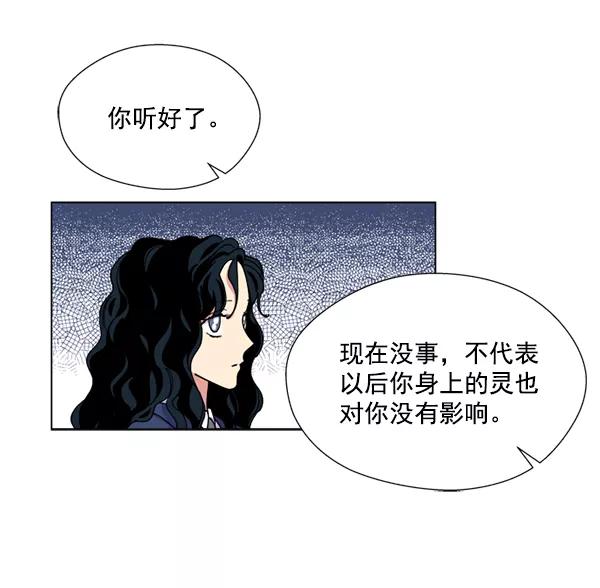 《狼与小红帽》第18话 第47页