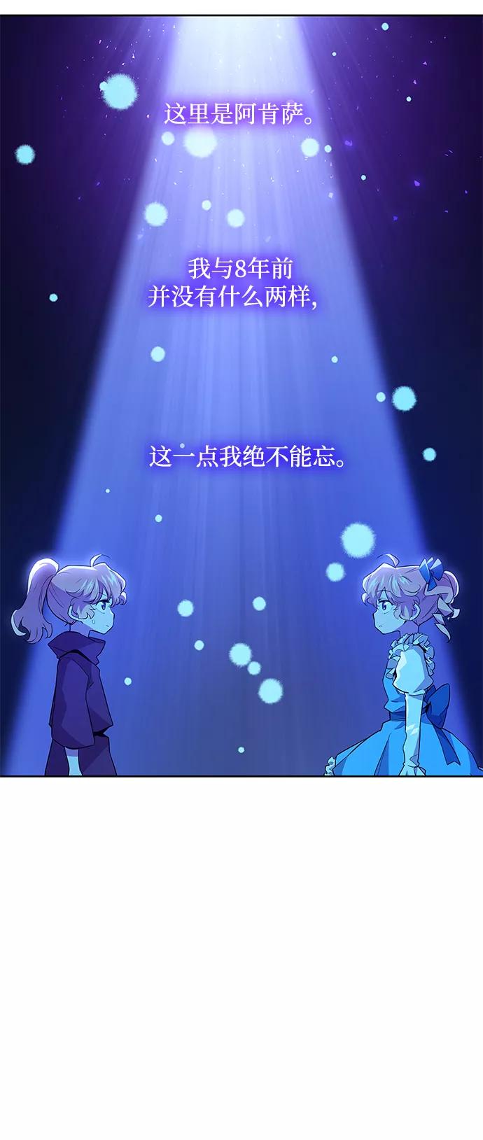 《菲丽亚罗杰-荆棘王冠的预言》[第18话] 乌鸦戏法（1） 第29页