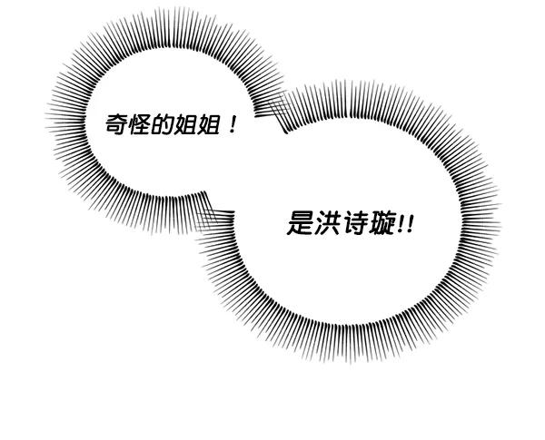 《狼与小红帽》第18话 第57页
