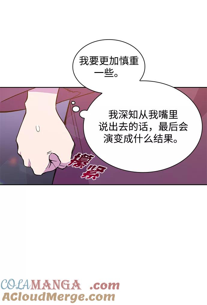 《菲丽亚罗杰-荆棘王冠的预言》[第18话] 乌鸦戏法（1） 第28页