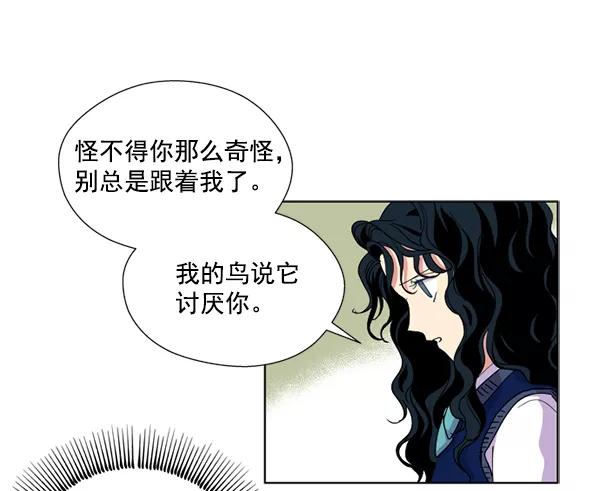 《狼与小红帽》第18话 第36页
