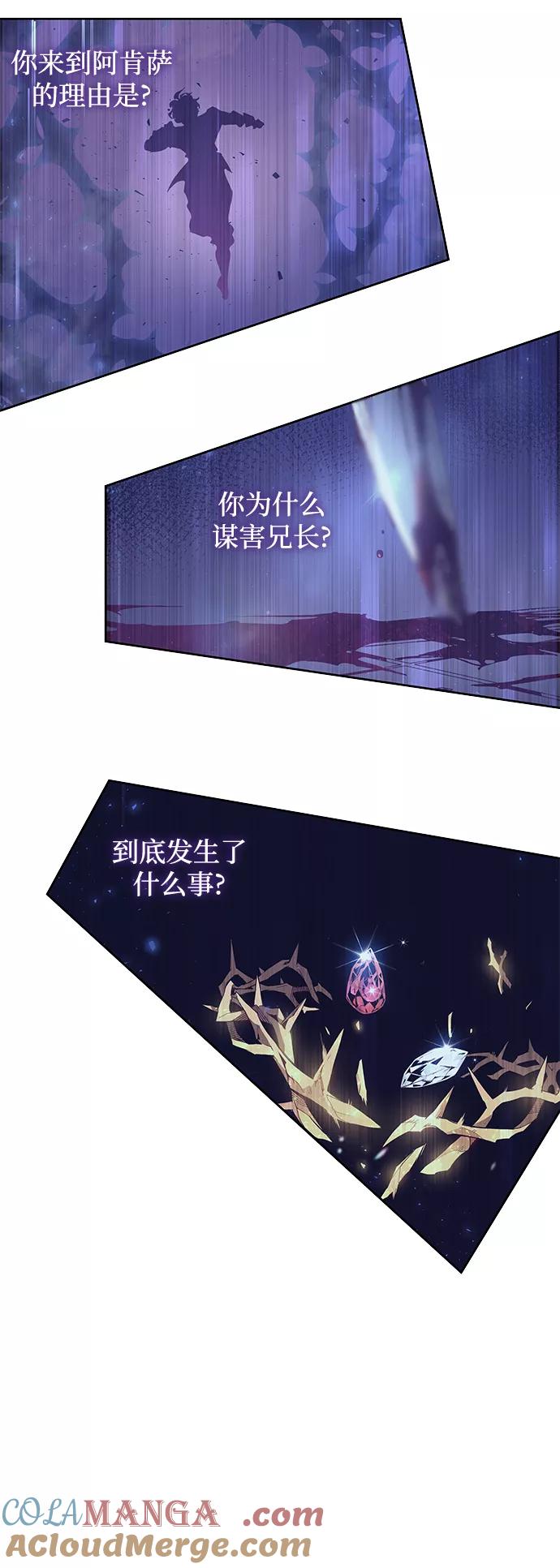 《菲丽亚罗杰-荆棘王冠的预言》[第18话] 乌鸦戏法（1） 第67页