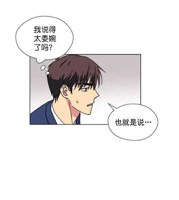 《狼与小红帽》第18话 第33页