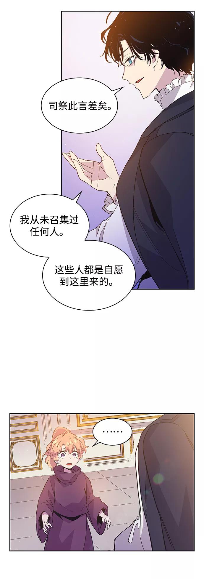 《菲丽亚罗杰-荆棘王冠的预言》[第18话] 乌鸦戏法（1） 第51页