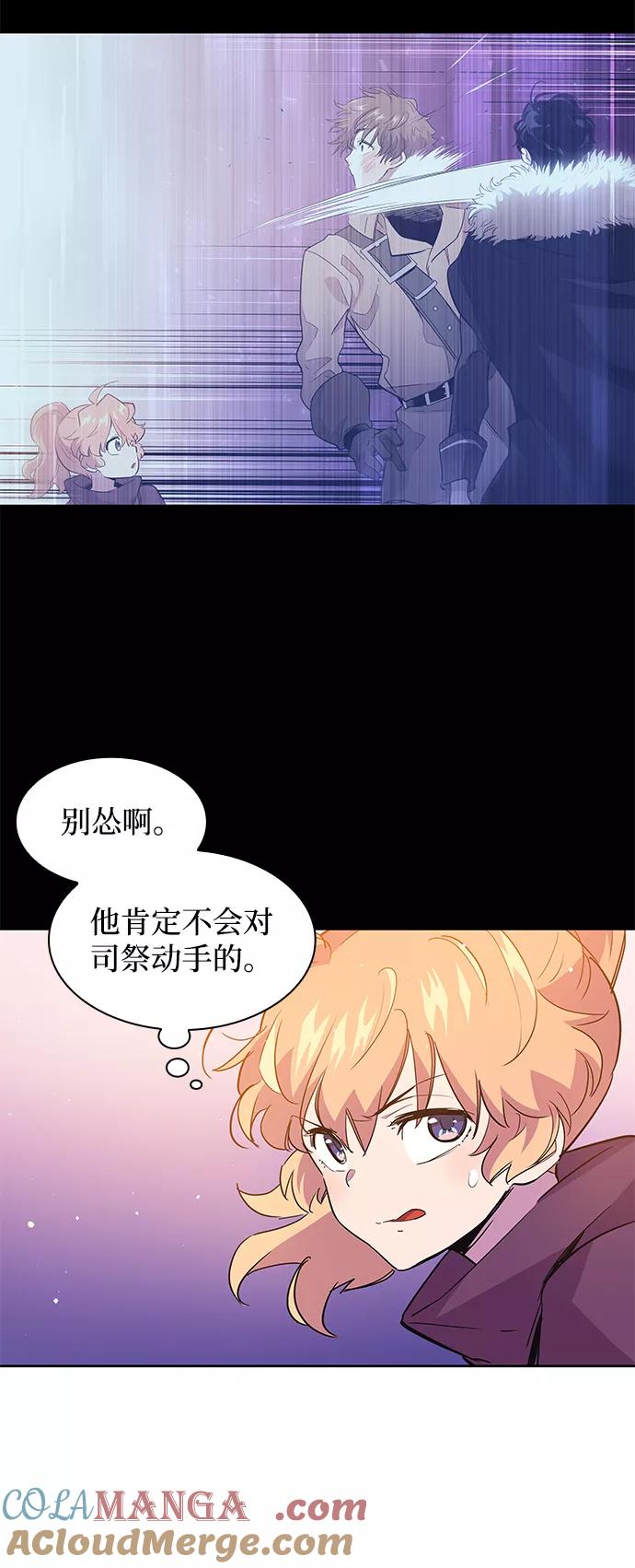 《菲丽亚罗杰-荆棘王冠的预言》[第18话] 乌鸦戏法（1） 第43页